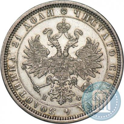 Picture 1 rouble 1877 year СПБ-НФ 