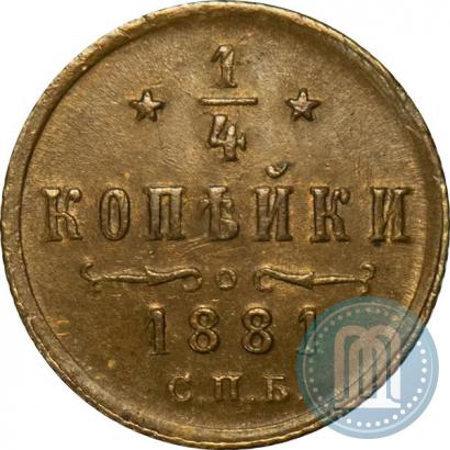 Фото 1/4 копейки 1881 года СПБ 