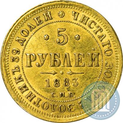 Picture 5 roubles 1883 year СПБ-ДС 