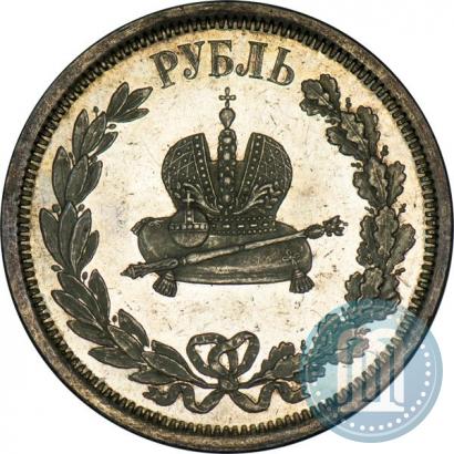 Фото 1 рубль 1883 года ЛШ "В память Коронации Императора Александра III"