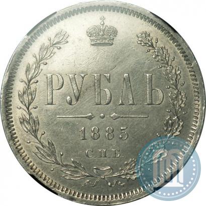 Фото 1 рубль 1885 года СПБ-АГ 