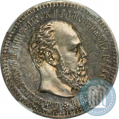 Фото 25 копеек 1886 года (АГ) 