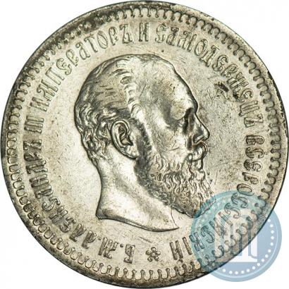 Фото 50 копеек 1887 года (АГ) 