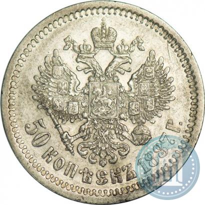 Фото 50 копеек 1887 года (АГ) 