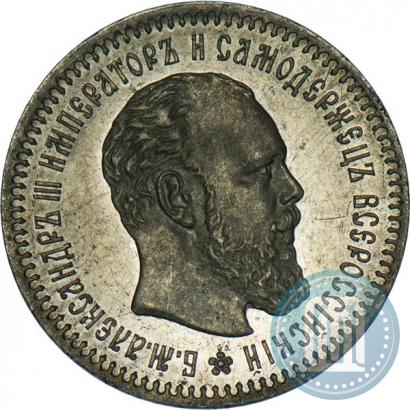 Фото 25 копеек 1887 года (АГ) 