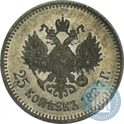 Фото 25 копеек 1887 года (АГ) 