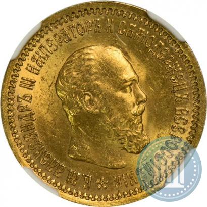 Фото 5 рублей 1889 года (АГ) 