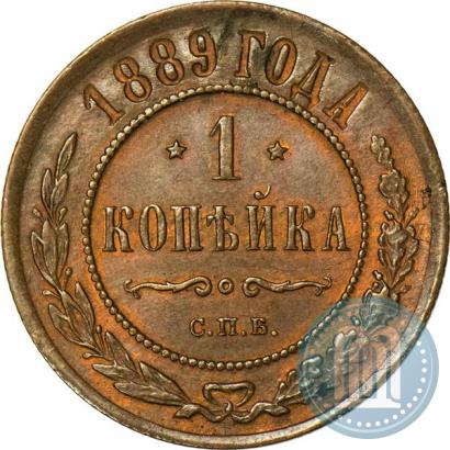 Фото 1 копейка 1889 года СПБ 