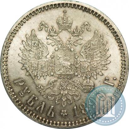 Фото 1 рубль 1890 года (АГ) 