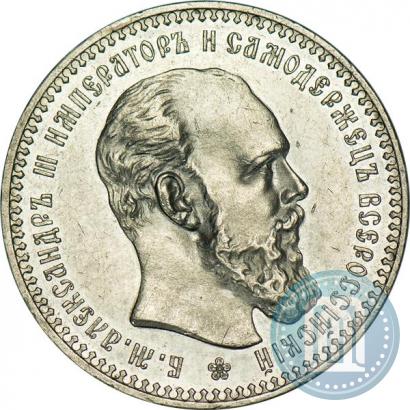 Picture 1 rouble 1892 year (АГ) 