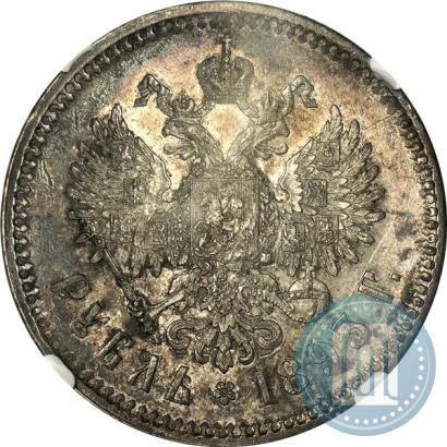 Фото 1 рубль 1893 года (АГ) 