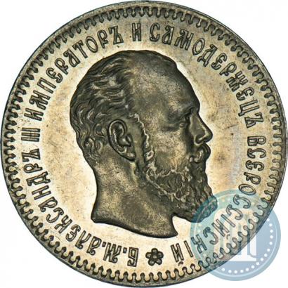 Picture 25 kopecks 1893 year (АГ) 