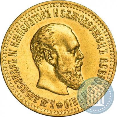 Фото 10 рублей 1894 года (АГ) 