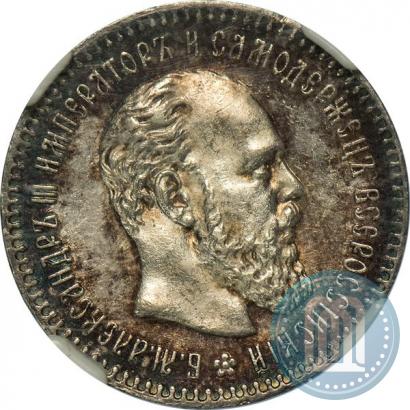Picture 25 kopecks 1894 year (АГ) 