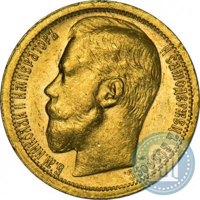 Picture 15 roubles 1897 year (АГ) 