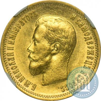 Фото 10 рублей 1899 года (ЭБ) 