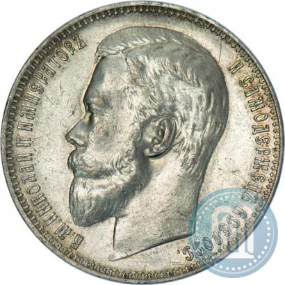 Фото 1 рубль 1899 года (ФЗ) 