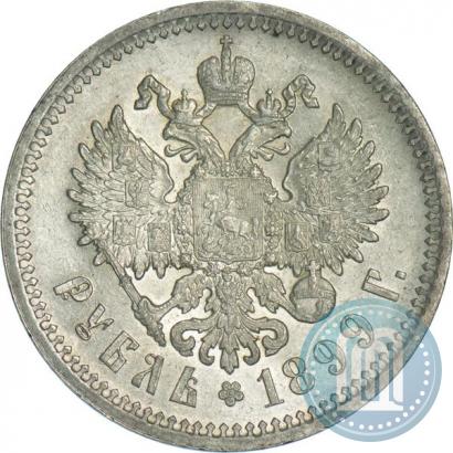 Фото 1 рубль 1899 года (ФЗ) 
