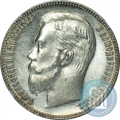 Picture 1 rouble 1906 year (ЭБ) 