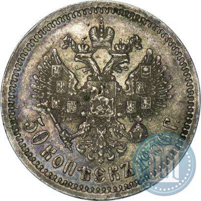 Picture 50 kopecks 1906 year (ЭБ) 