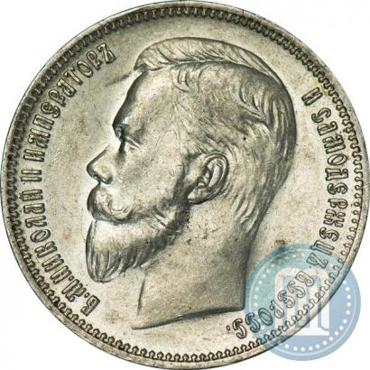 Picture 1 rouble 1909 year (ЭБ) 