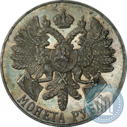 Фото 1 рубль 1914 года (ВС) "В память 200-летия Гангутского сражения"