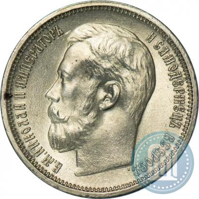 Picture 50 kopecks 1914 year (ВС) 