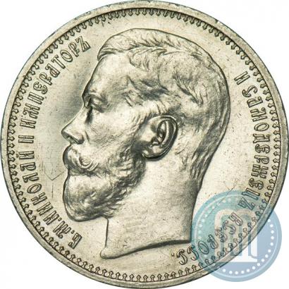 Picture 1 rouble 1915 year (ВС) 