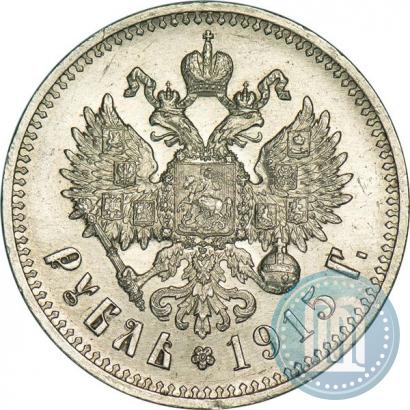 Picture 1 rouble 1915 year (ВС) 