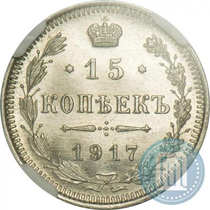 Picture 15 kopecks 1917 year ВС 