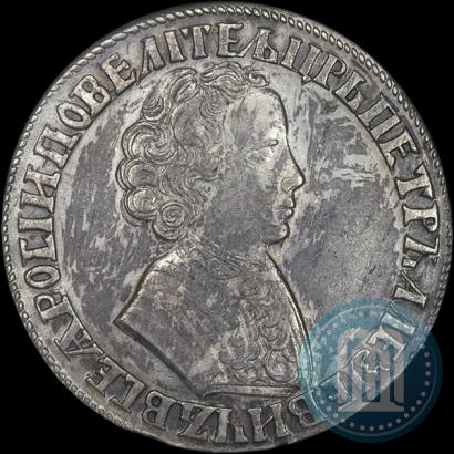 Фото 1 рубль 1705 года МД 