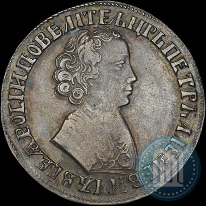 Фото 1 рубль 1705 года МД 