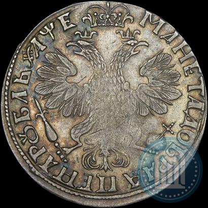 Фото 1 рубль 1705 года МД 