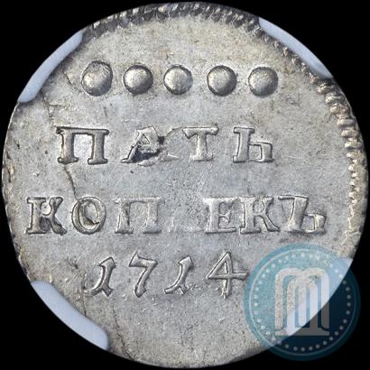 Фото 5 копеек 1714 года  