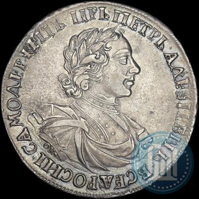 Picture 1 rouble 1719 year OK "Portrait in armour"
