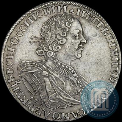 Picture 1 rouble 1725 year СПБ "Sun rouble, portrait in armour"
