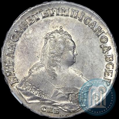 Фото 1 рубль 1748 года СПБ 