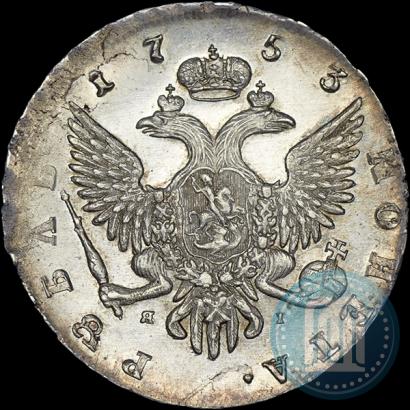 Фото 1 рубль 1753 года СПБ-ЯI 