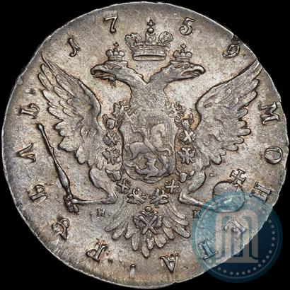 Picture 1 rouble 1759 year СПБ-НК 