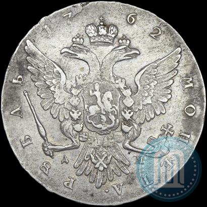 Фото 1 рубль 1762 года ММД-ДМ 