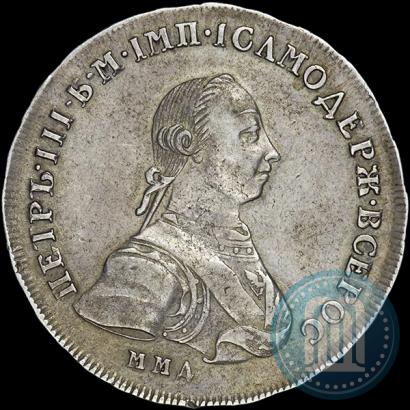 Фото Полтина 1762 года ММД-ДМ 