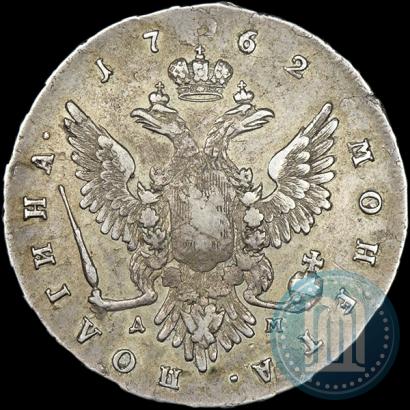 Фото Полтина 1762 года ММД-ДМ 