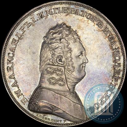 Picture 1 rouble 1807 year  "A portrait in military uniform. Pattern"