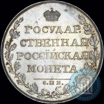 Фото 1 рубль 1808 года СПБ-ФГ 