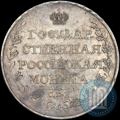 Picture 1 rouble 1810 year СПБ-ФГ "Type of 1807-1810"