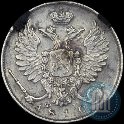 Фото 10 копеек 1810 года СПБ-ФГ "Образца 1811-1825"