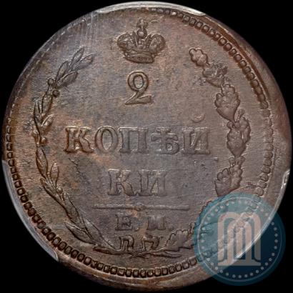 Picture 2 kopecks 1810 year ЕМ-НМ 