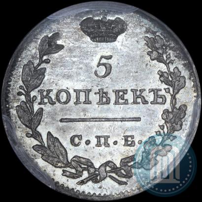 Фото 5 копеек 1812 года СПБ-МФ 