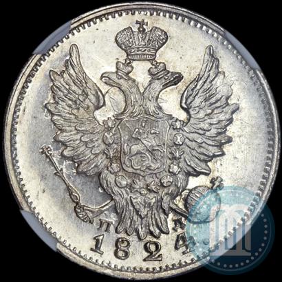 Picture 20 kopecks 1824 year СПБ-ПД 