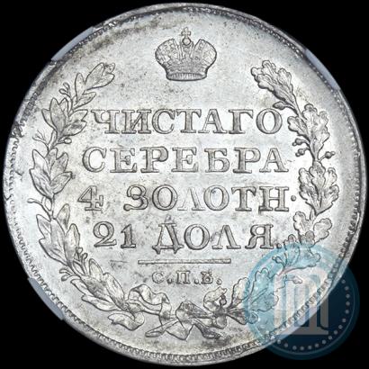 Picture 1 rouble 1820 year СПБ-ПД 